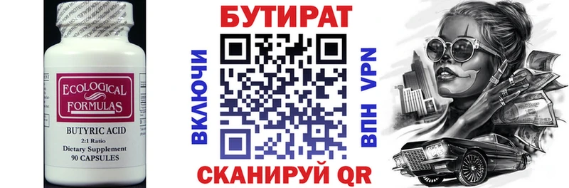Бутират GHB  где купить наркотик  Нахабино 