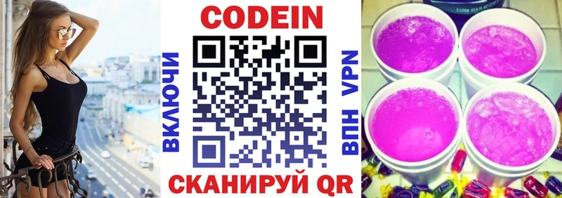 где найти наркотики  Нахабино  Кодеин напиток Lean (лин) 