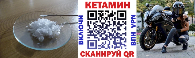 Кетамин ketamine  Нахабино 