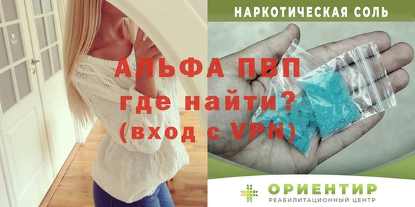 альфа пвп VHQ Билибино
